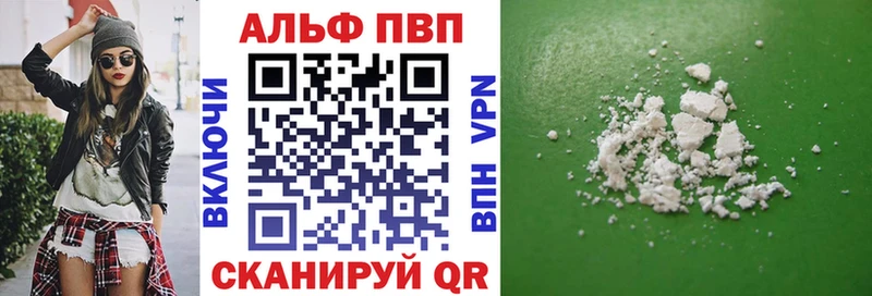 A-PVP кристаллы  Алексеевка 