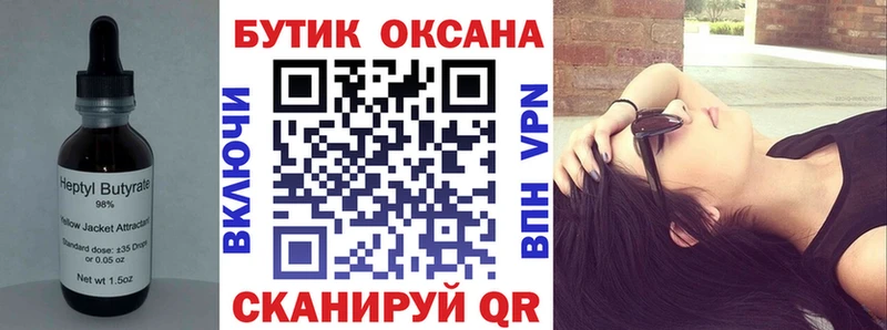 БУТИРАТ бутандиол Алексеевка