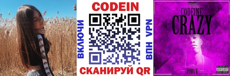 Codein Purple Drank  блэк спрут сайт  Алексеевка  как найти закладки 