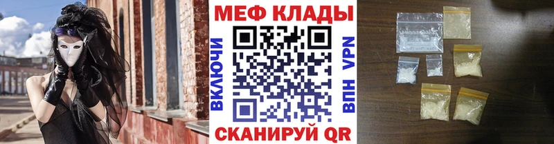 МЕФ мука  как найти наркотики  кракен сайт  дарк нет формула  Алексеевка 